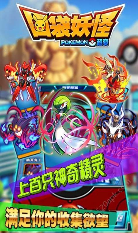 口袋妖怪单机版