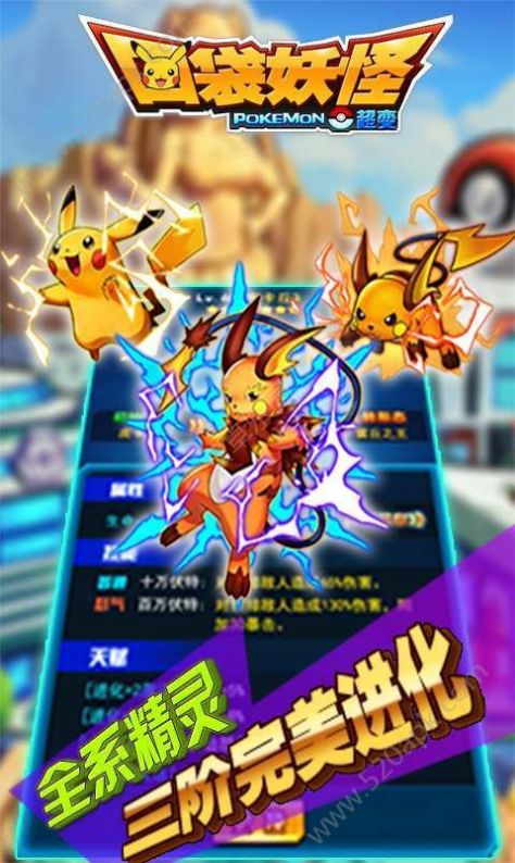 口袋妖怪单机版