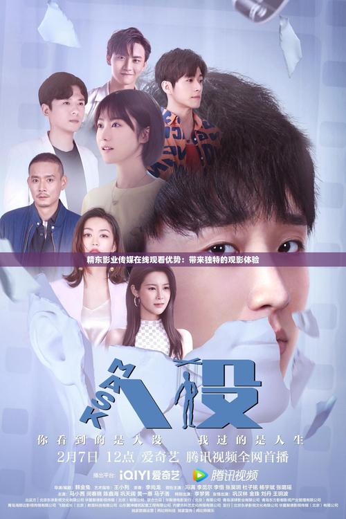 精东影业传媒在线观看