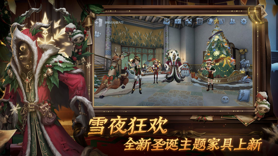 第五人格S30赛季版本