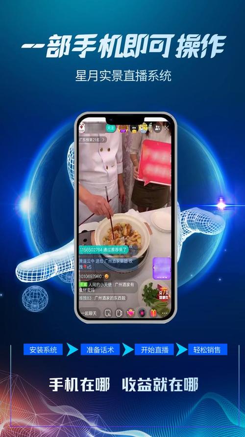 左手直播安卓版