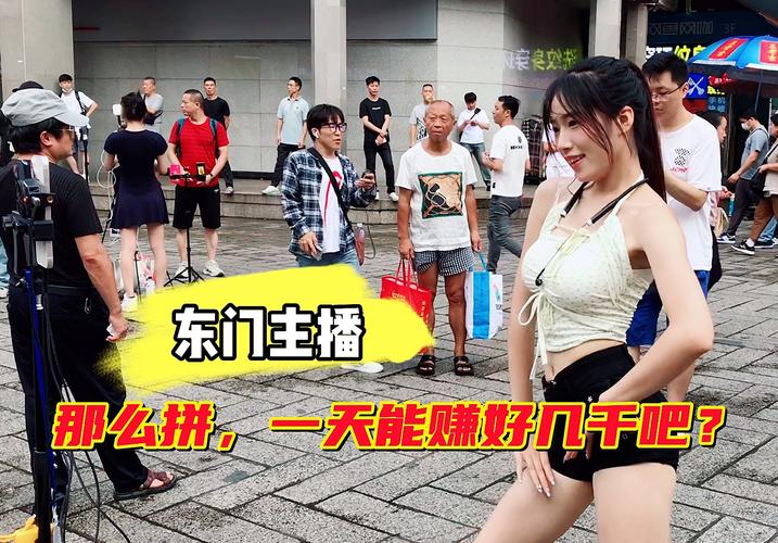 美女街头勾搭直播