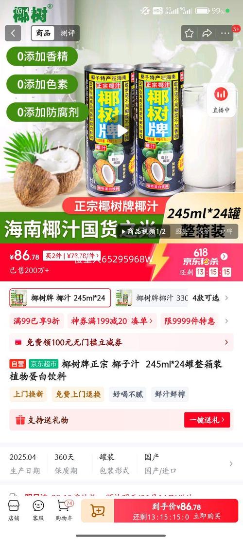 椰子视频官网地址