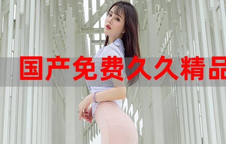 99re8这里有精品热视频免费