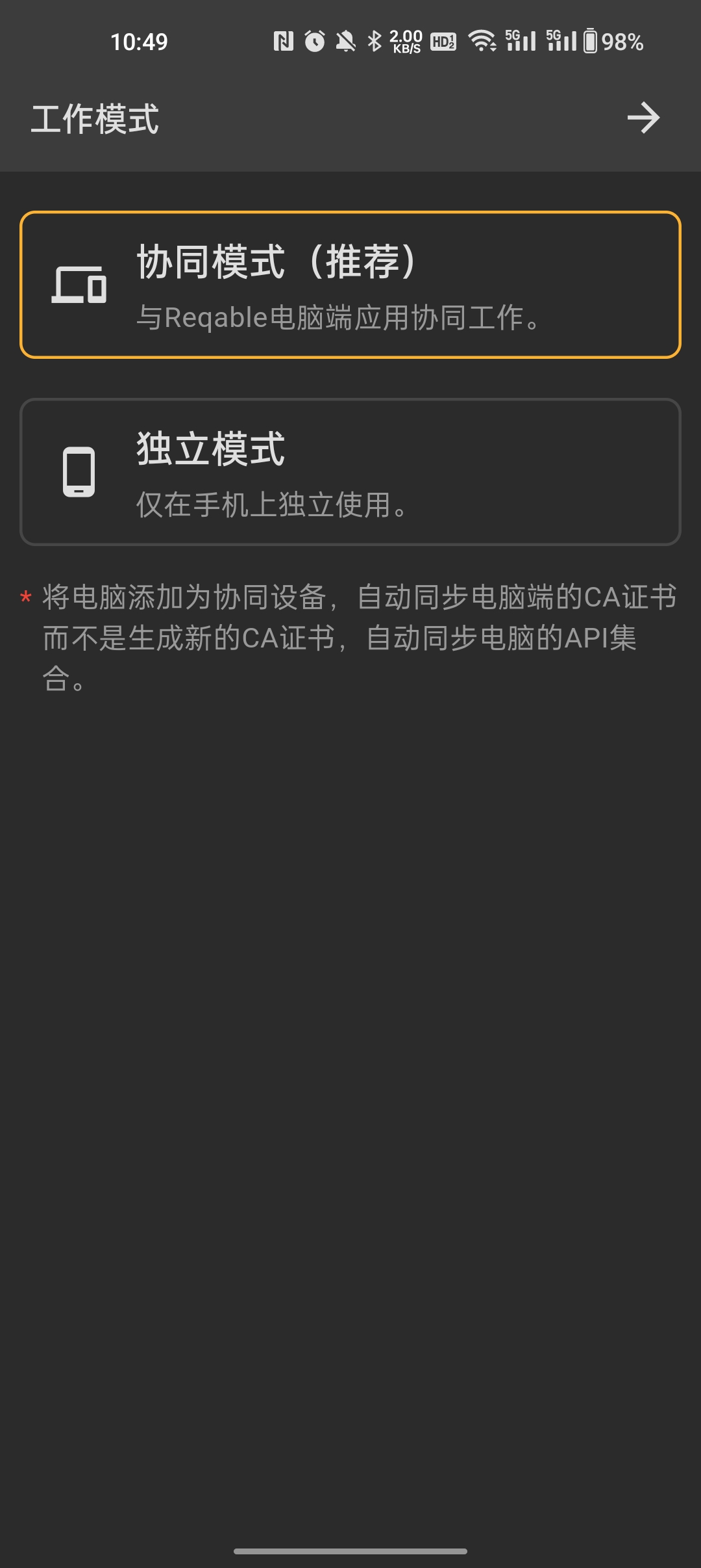 reqable抓包虚拟机