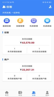 仙人掌创盟手机版