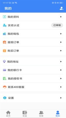 仙人掌创盟手机版