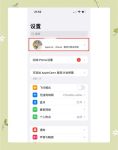 富二代app怎么下载ios绿软