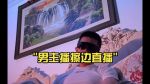 骚男直播