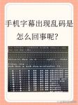 无线乱码不卡一二三四
