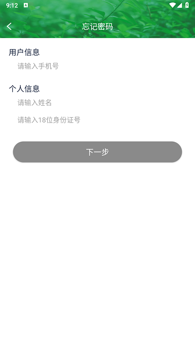 安全生产在线培训免费版