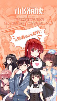 菠萝包轻小说2024官方版新版