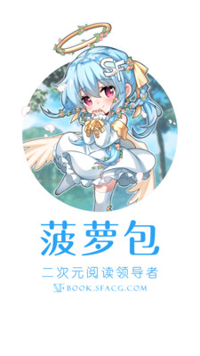 菠萝包轻小说2024官方版新版