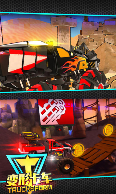 变形机器人空战