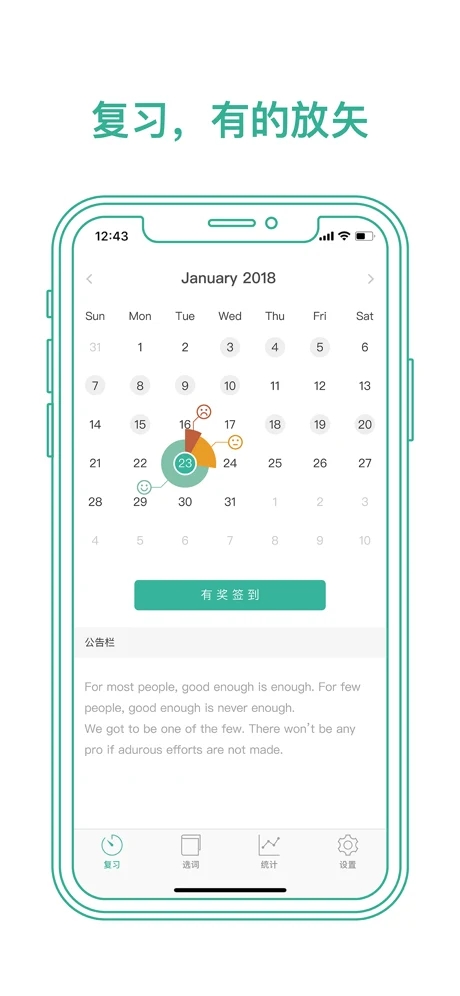 墨墨背单词苹果