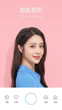 甜油相机手机最新版