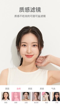 甜油相机手机最新版