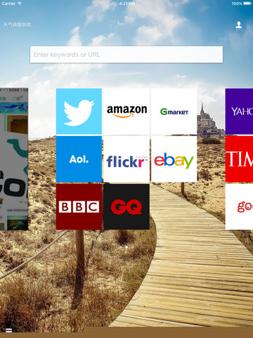 火箭浏览器手机版