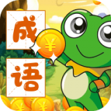 呱呱成语免费版