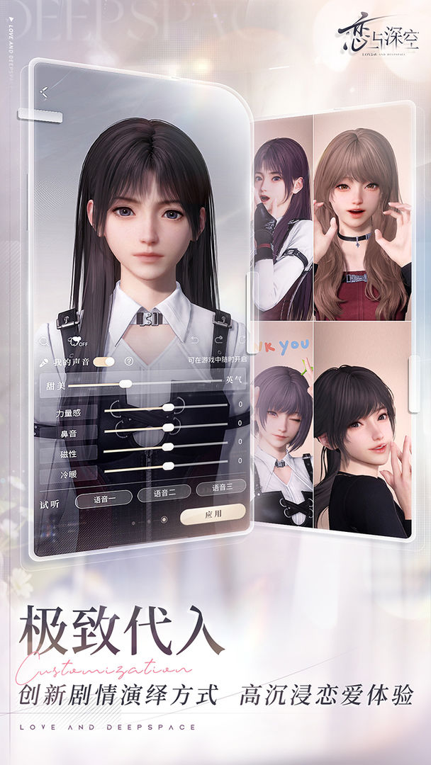 恋与深空官方版2024