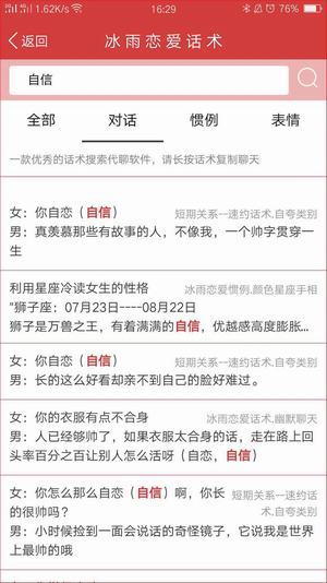 冰雨话术 V0.0.48 苹果手机版