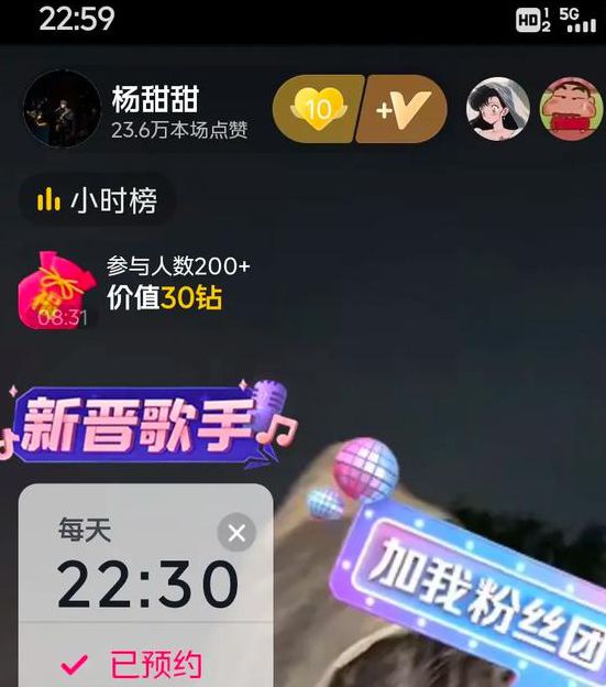 甜甜直播软件下载