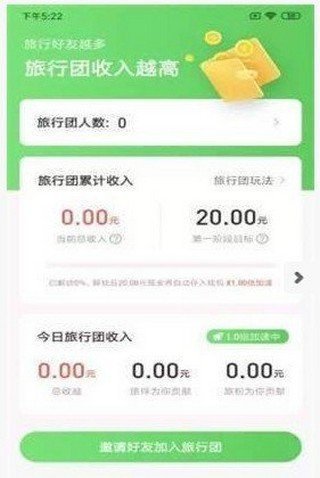 旅行世界手游最新版