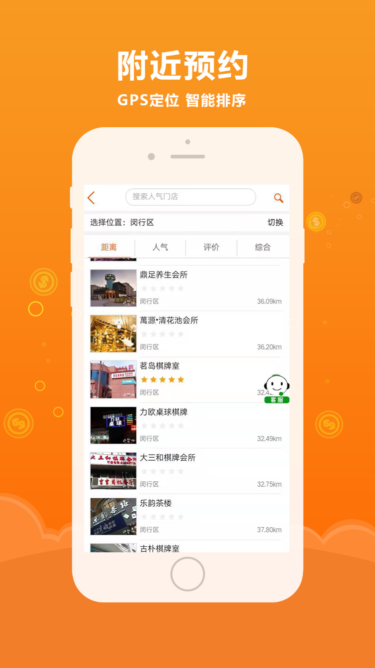娱服管家（娱管家）