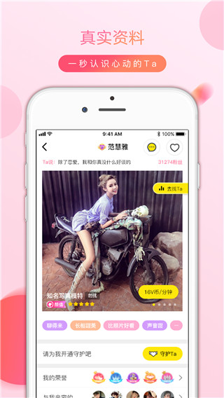 美聊ios一对一视频聊天