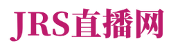 jrs直播(无插件)