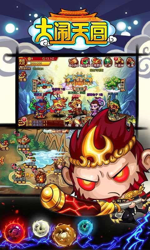 大闹天宫OL免费版