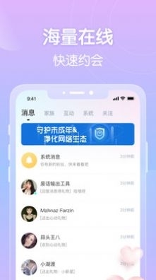 附近嗨聊APP