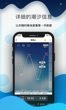 全球潮汐2.1.0游戏