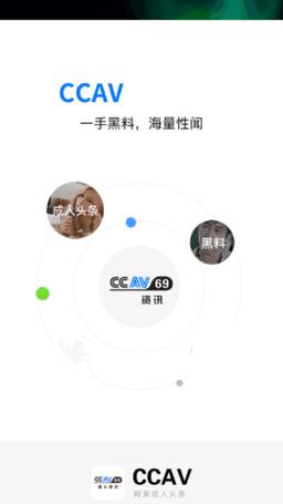 ccav成长头条最新网站