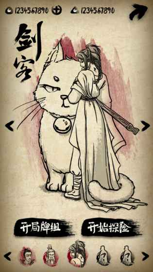 牌师无限勾玉版