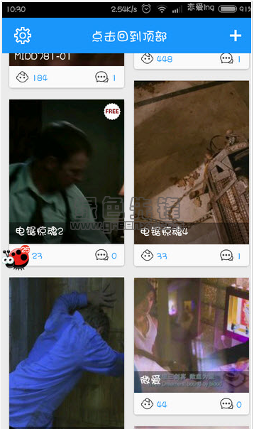 制霸被窝免费版