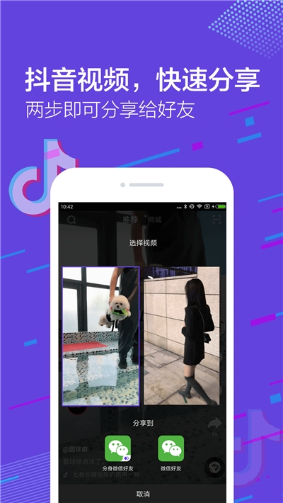 微信双开小助手手机版