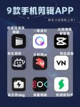 夜间禁用十大短视频软件app