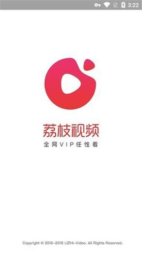 荔枝app下载汅api免费最新版：打开飞快的观影app