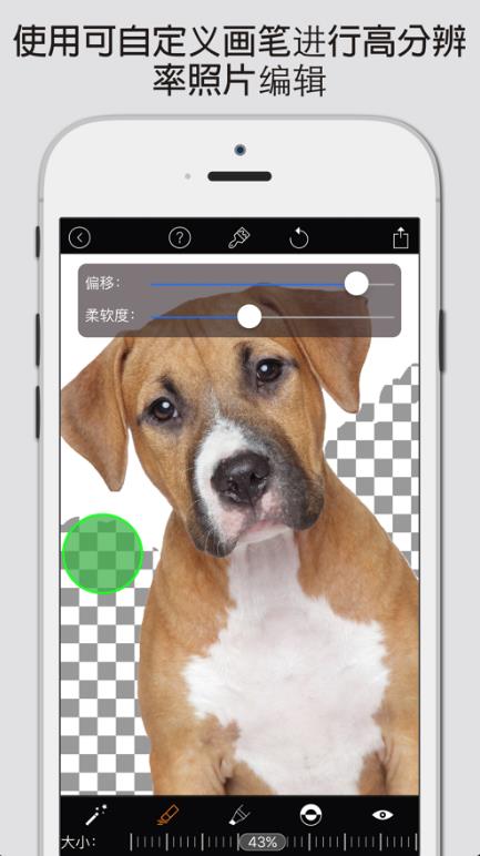 magiceaser（图片编辑）