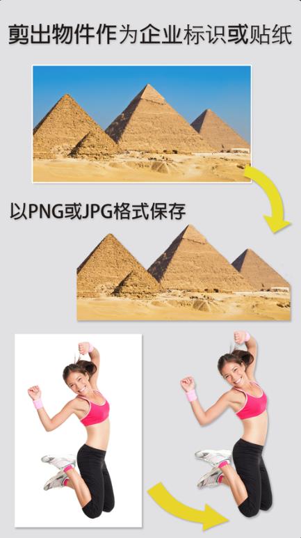 magiceaser（图片编辑）