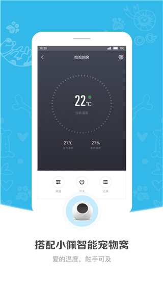 小佩宠物最新版