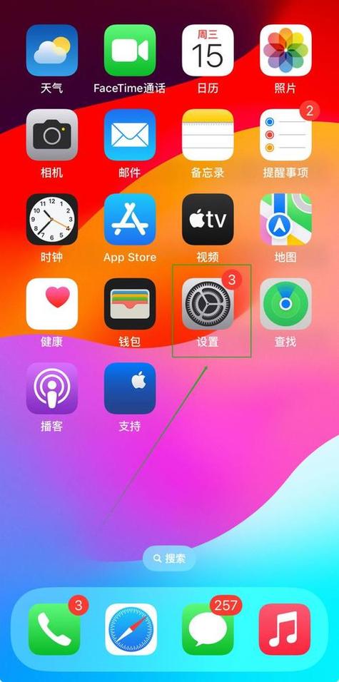 linodeiphone的中文APP