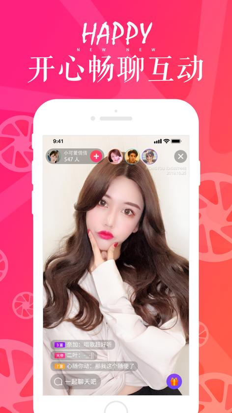 柚子直播app下载安装