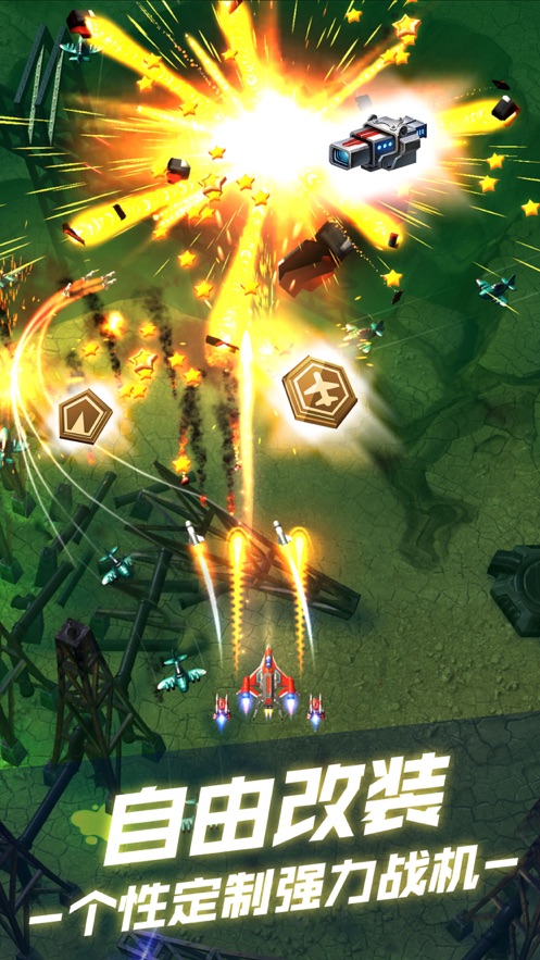 无双战机安卓最新版