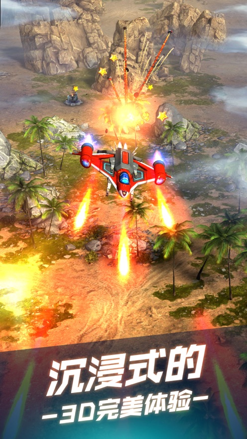 无双战机安卓最新版