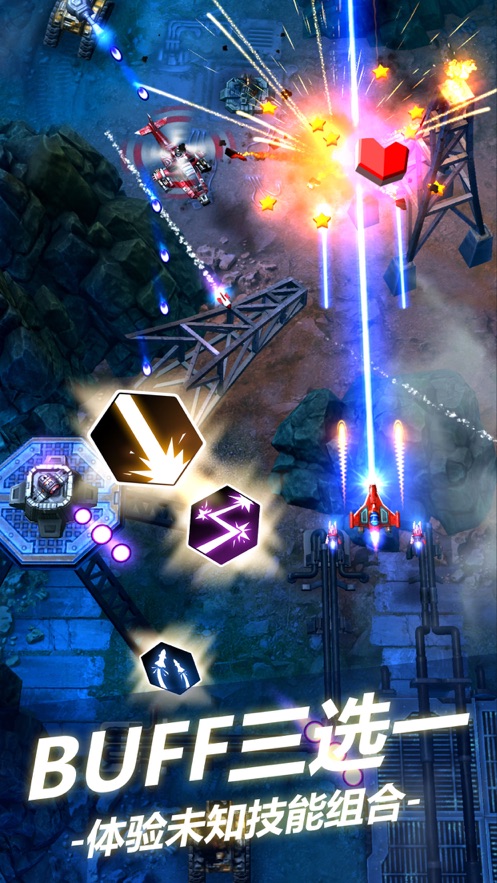 无双战机安卓最新版