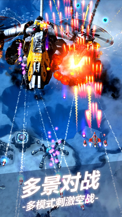 无双战机安卓最新版