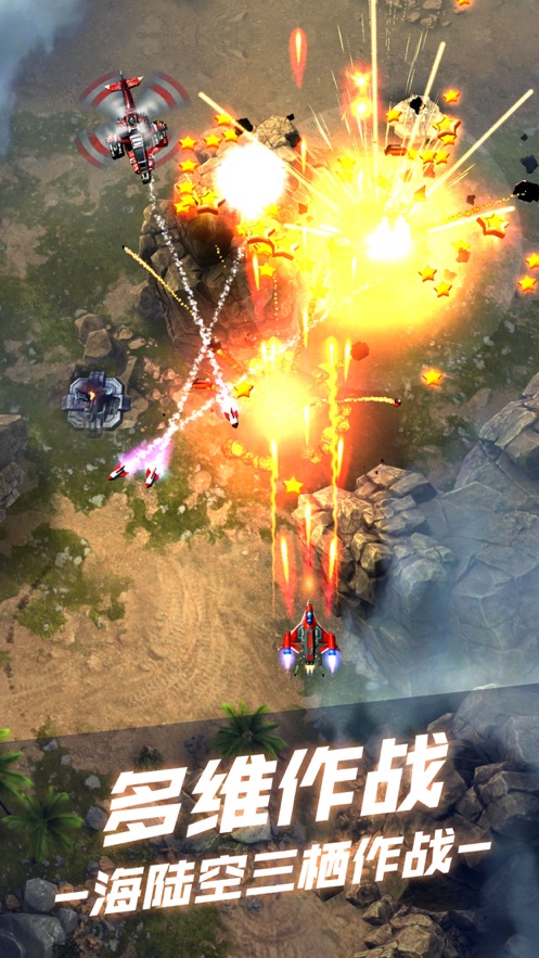 无双战机安卓最新版