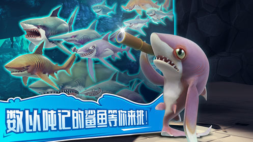 小金鱼吃地球手机版